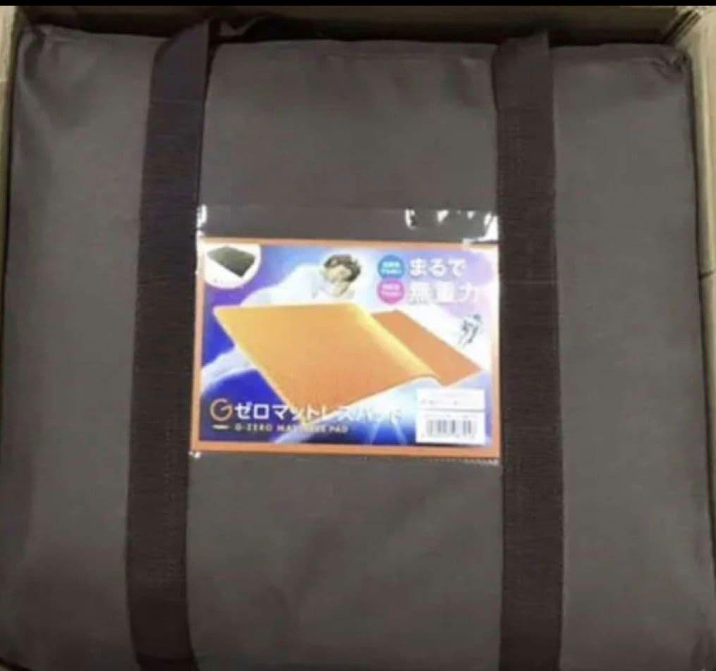 まるで無重力＜シングル＞Ｇゼロマットレスパッド 無重力のような寝心地を！