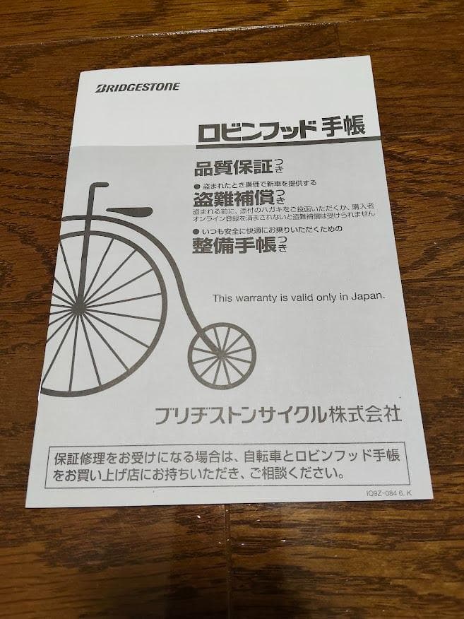【土日限定価格】ブリジストン　ワイルドベリー　20インチ　 東京都荒川区引渡前提