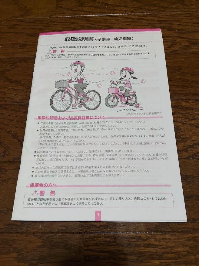 【土日限定価格】ブリジストン　ワイルドベリー　20インチ　 東京都荒川区引渡前提