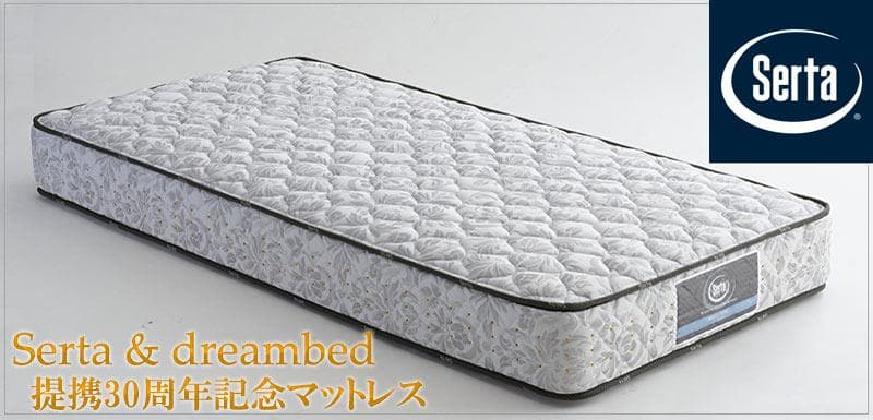 サータ 36 アニバーサリー ＤＸ マットレス シングルPSサイズ