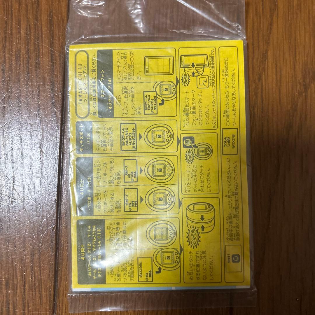 たまごっち　4U ブルー　クラシックローズカバー