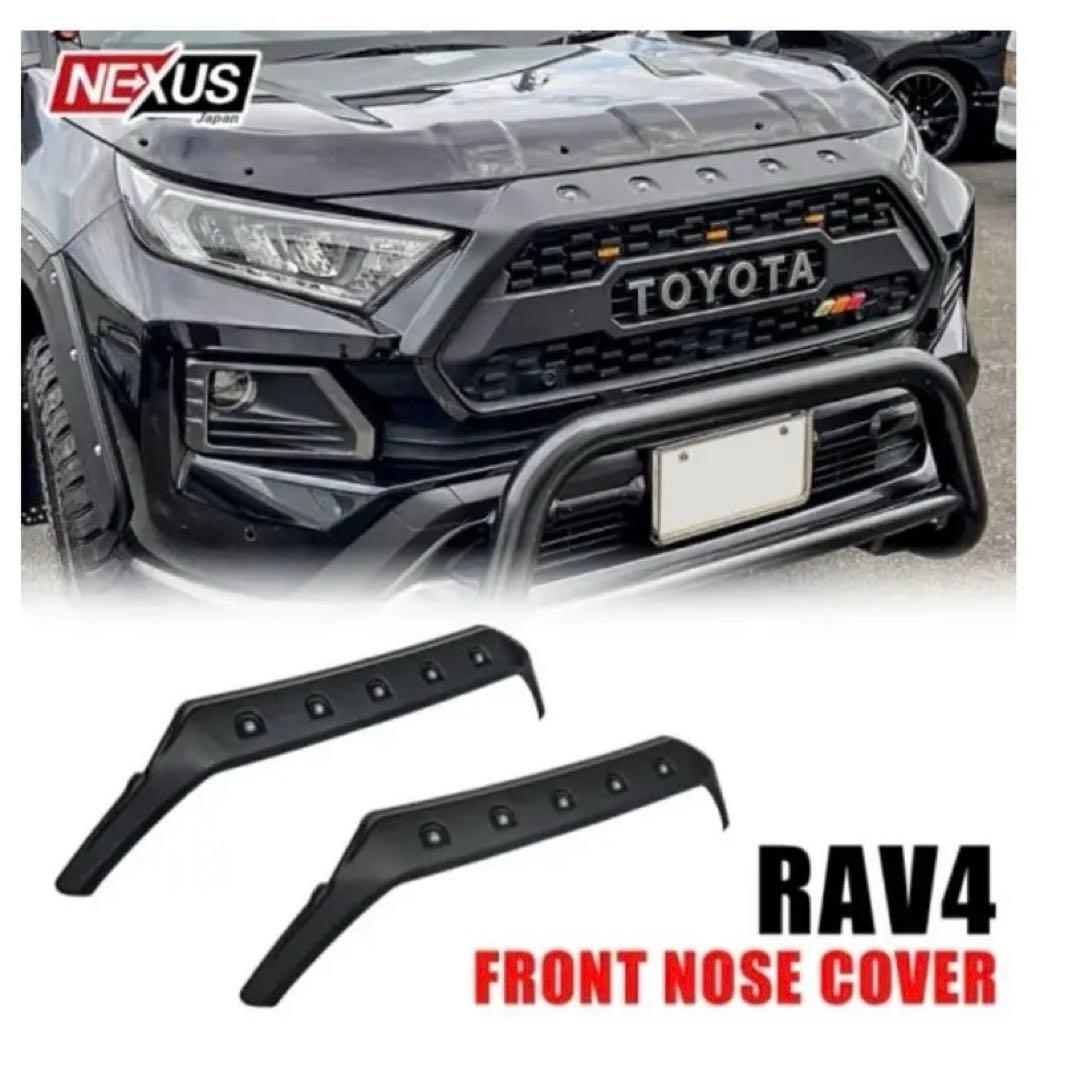 さくさん rav4 ノーズプロテクターのみ
