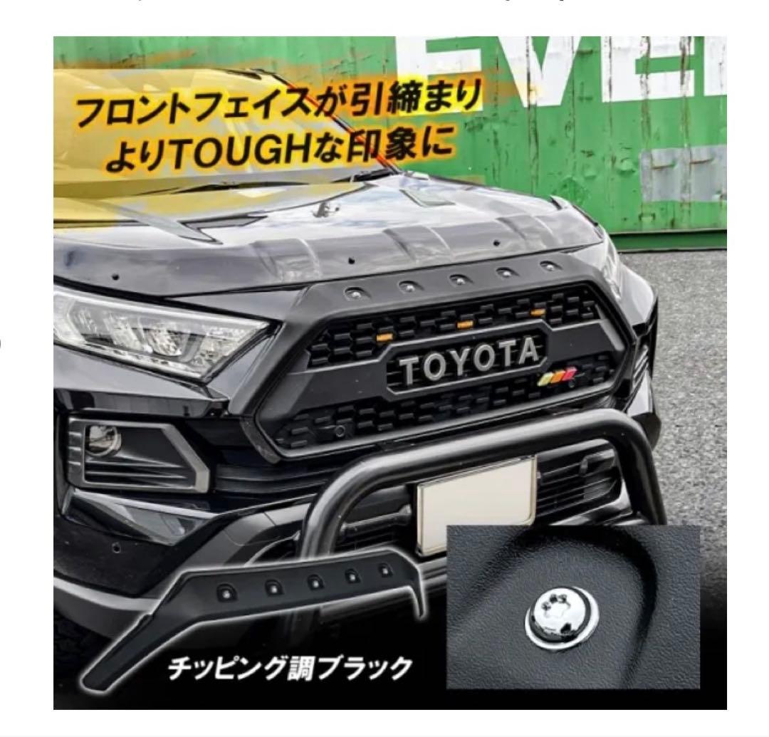 さくさん rav4 ノーズプロテクターのみ