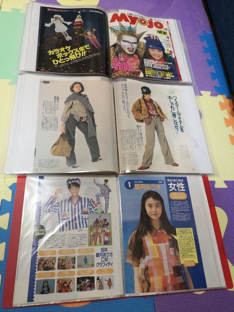 観月ありさ(1冊200円計算)205冊分400ページ切り抜きしファイリング済み