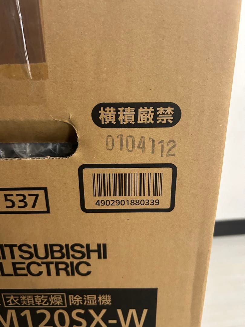 【未使用品】三菱 MJ-M120SX-W 衣類乾燥除湿機 サラリ