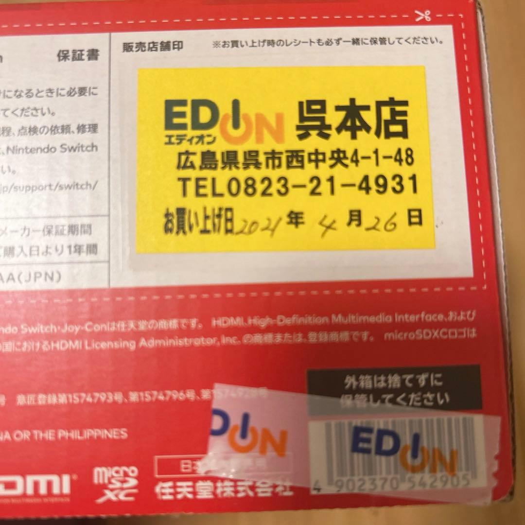 任天堂Switch 本体　グレー　一式