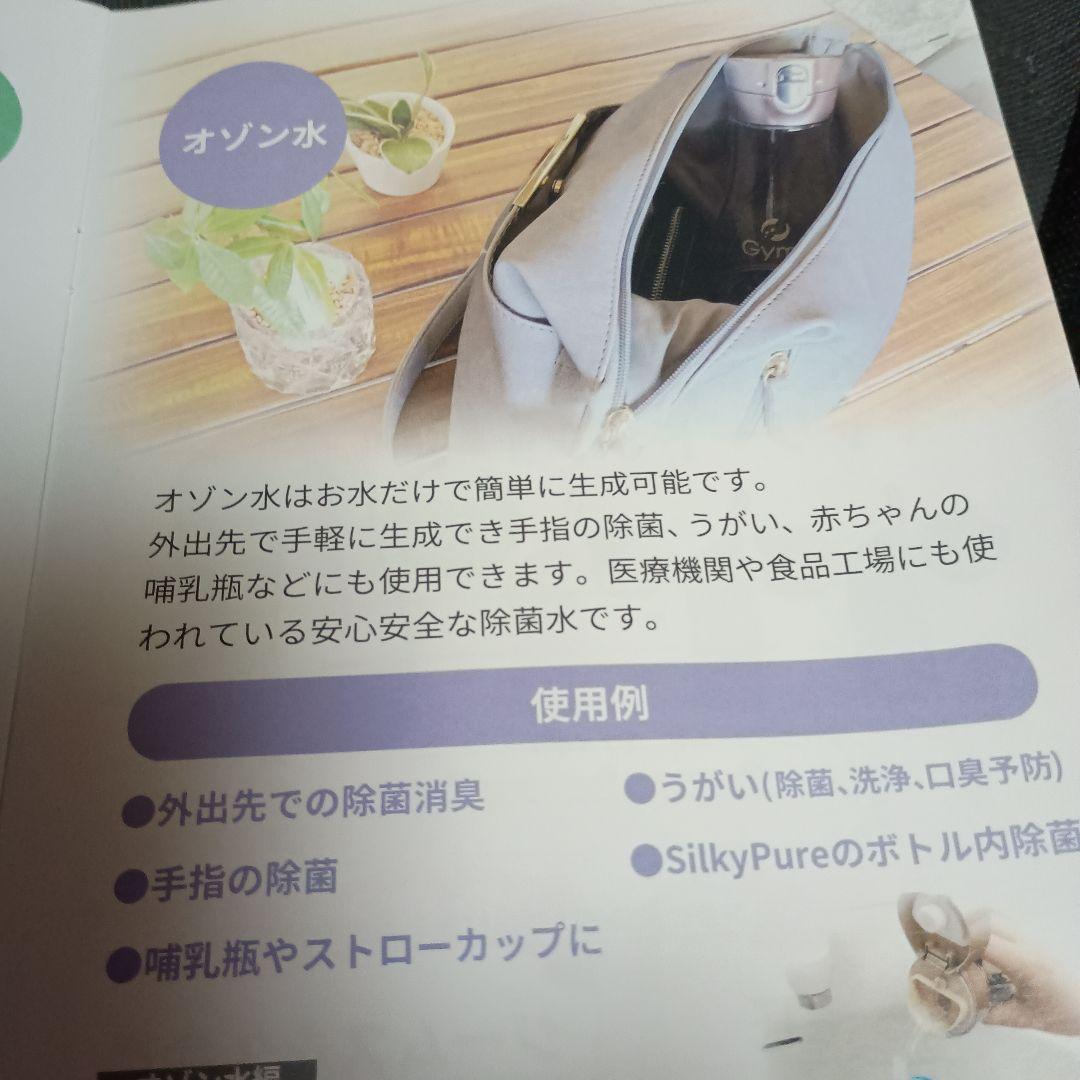 Gyms SilkyPure 水素水生成器