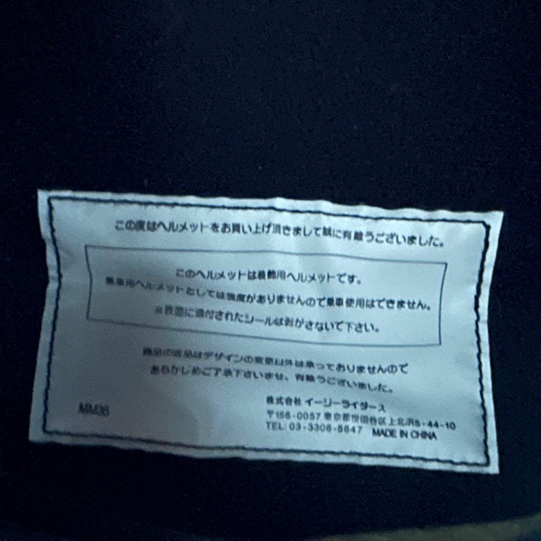 絶版品　イージーライダース　ビンテージスモールヘルメット9650 ブラック