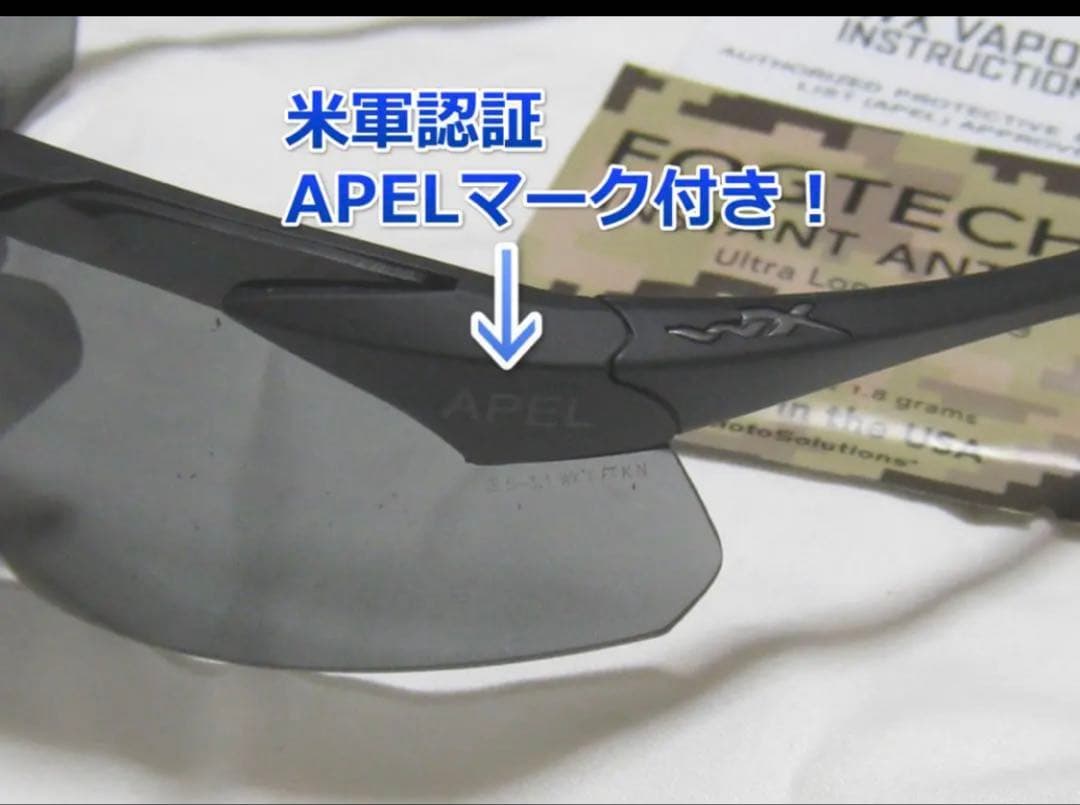 新品 Wiley X ワイリーエックス ヴェイパー2枚 APEL 防弾サングラス