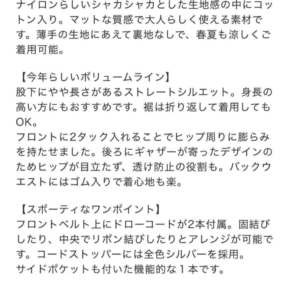 SeaRoomlynn♡2tuckナイロンボリュームパンツホワイト Sサイズ