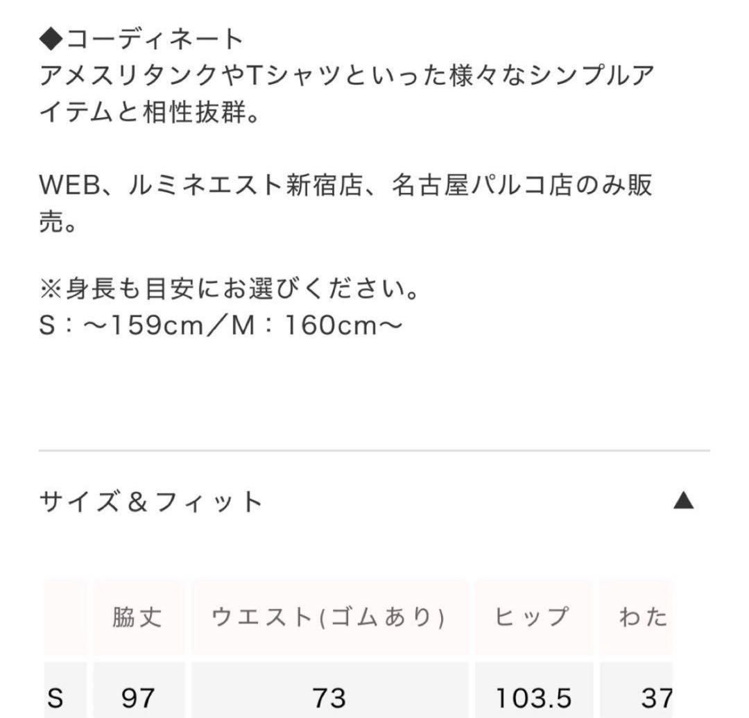 SeaRoomlynn♡2tuckナイロンボリュームパンツホワイト Sサイズ