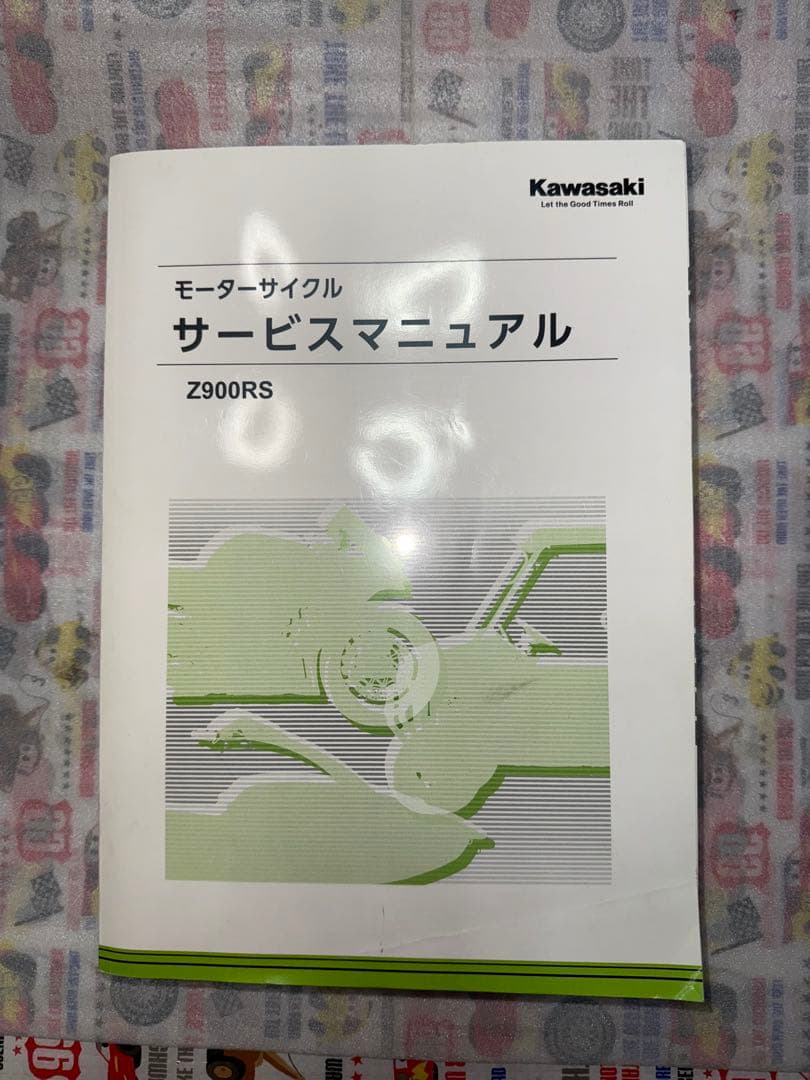 Kawasaki Z900RS サービスマニュアル