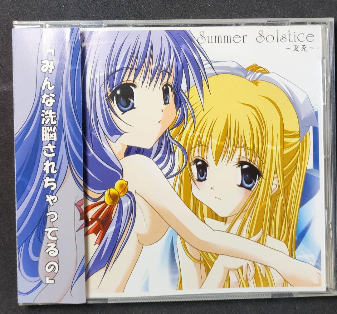 【帯付き完品】残酷版 AIR 同人pcゲームソフト　夏死　希少レアゲー