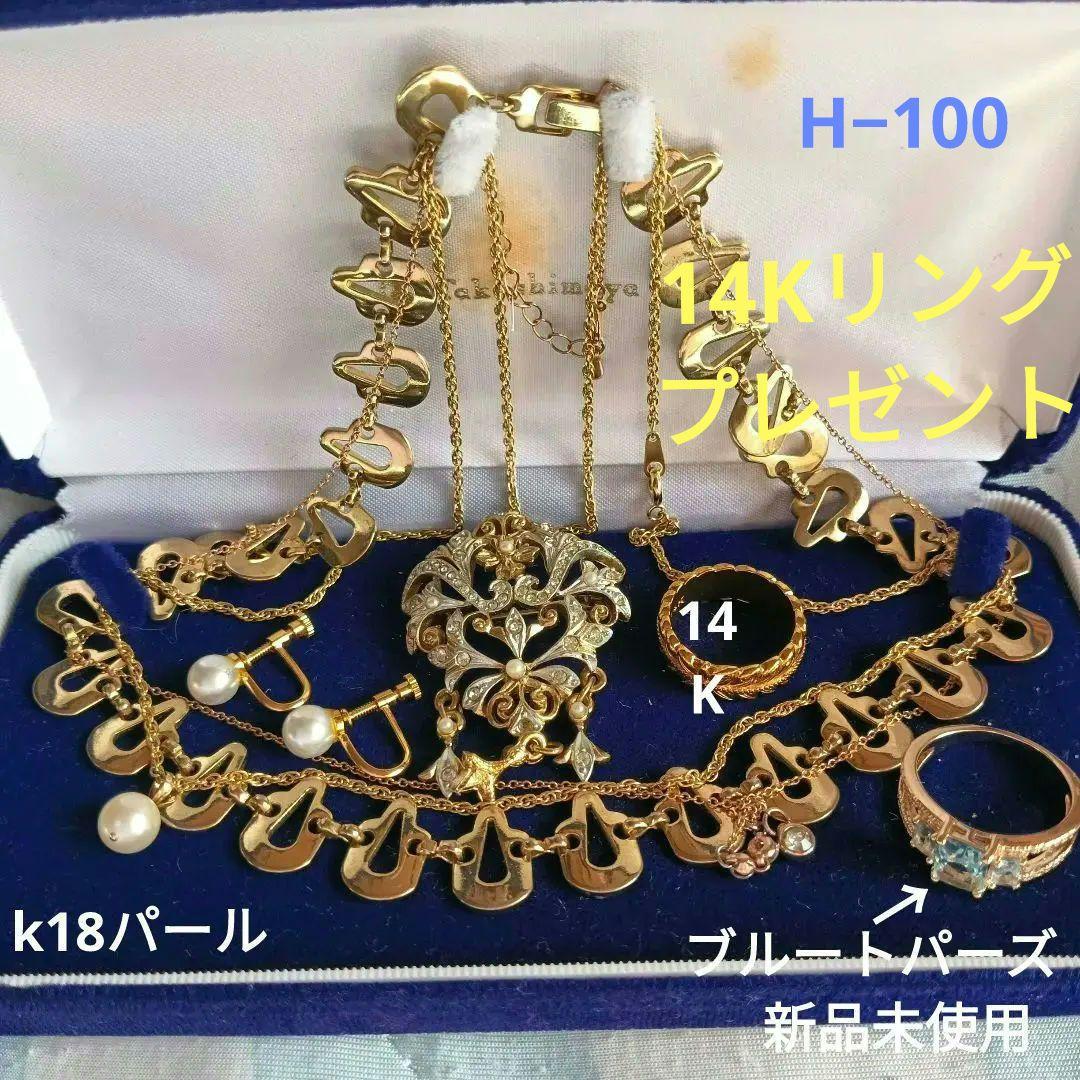 遺品生前整理アクセサリー纏め K18パール、ブルートパース14Kリングプレゼント