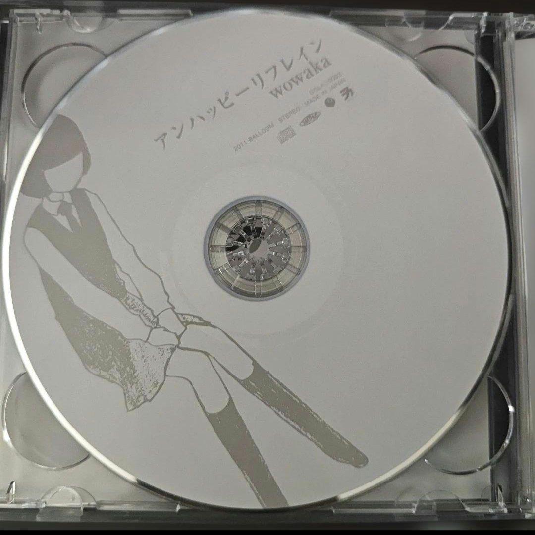 【希少】wowaka アンハッピーリフレイン アルバム 2枚組 (ヒトリエ)