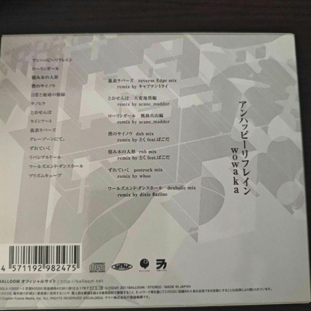 【希少】wowaka アンハッピーリフレイン アルバム 2枚組 (ヒトリエ)