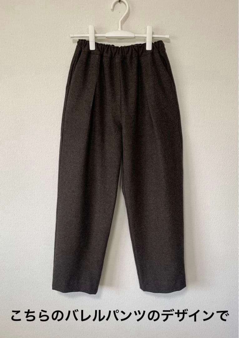 オーダーメイド　バレルパンツ