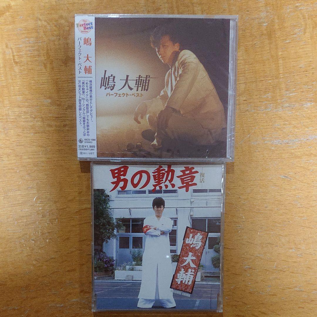 横浜銀蝿35周年&リーダー嵐還暦記念アルバム「ぶっちぎり35 ベスト」他セット