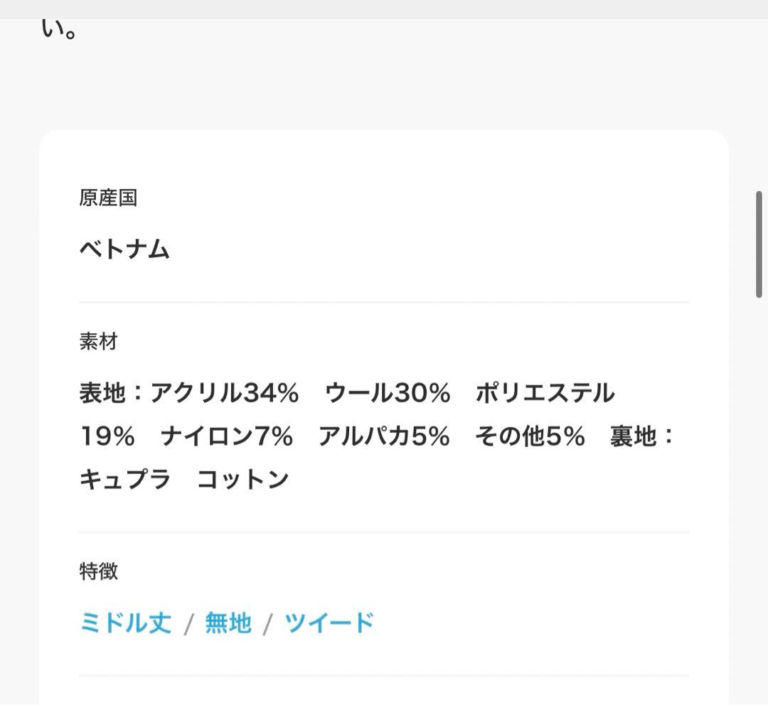 トゥモローランド　マカフィー　ブロークンツイード オーバーサイズドコート