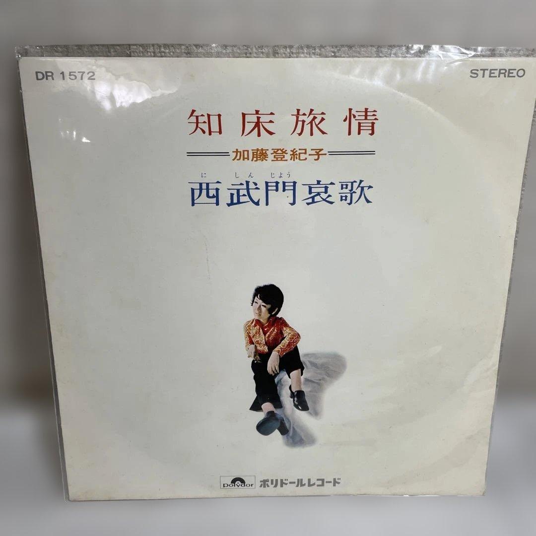 加藤登紀子LPレコード いく時代がありまして直筆サイン付き