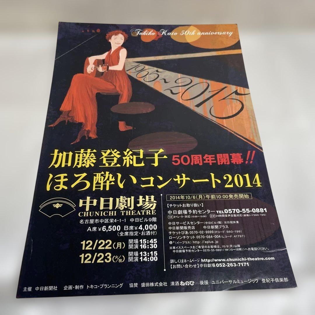 加藤登紀子LPレコード いく時代がありまして直筆サイン付き