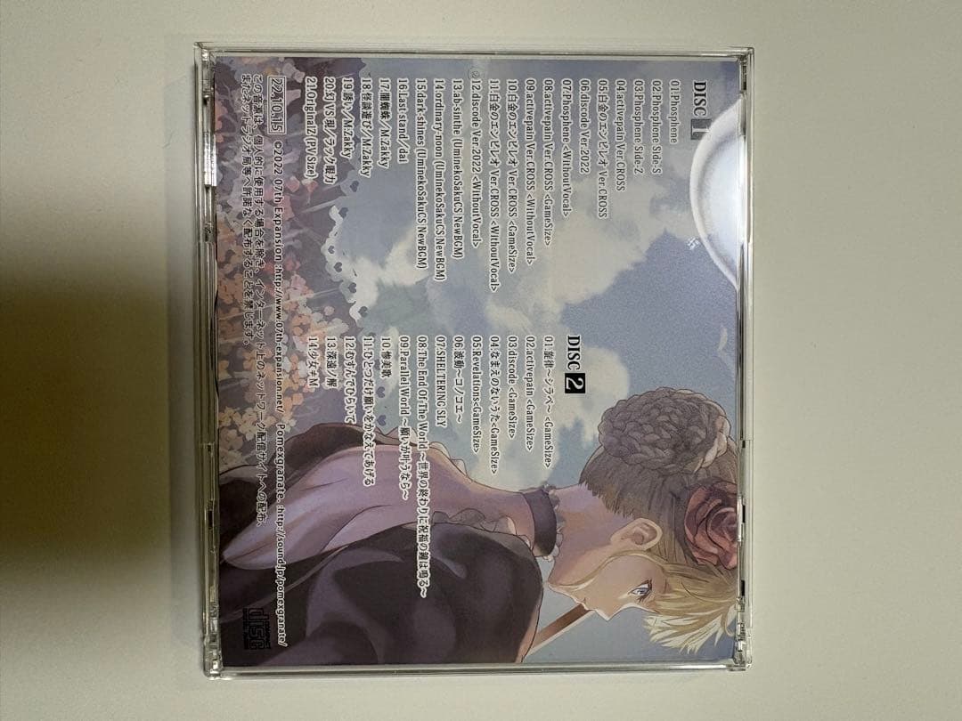 うみねこのなく頃に15周年記念CD