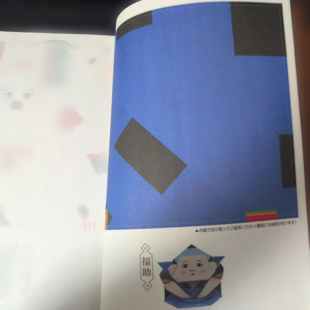 あっぱれ・折り紙