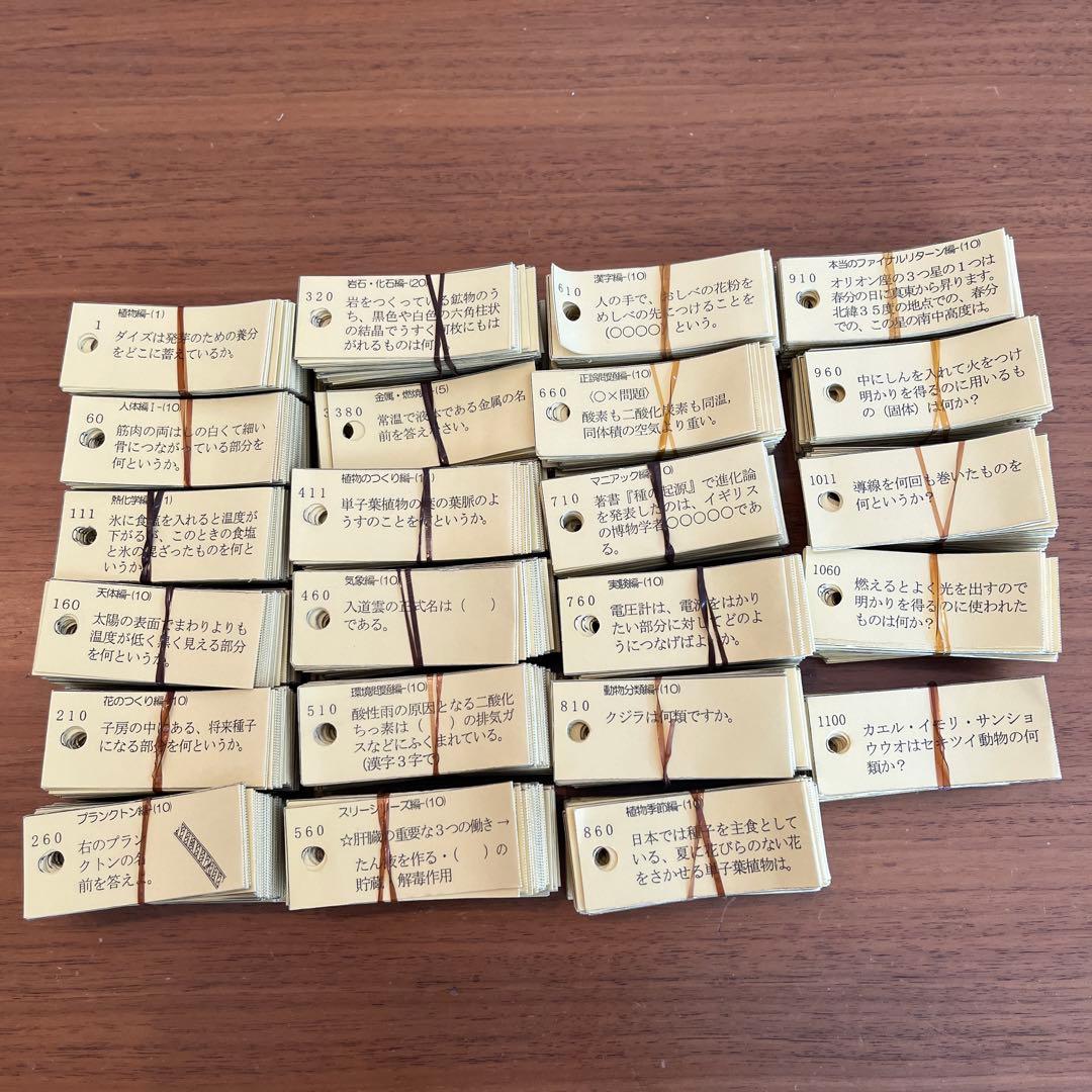 浜学園　理科　暗記カード　男子最難関7冠特訓