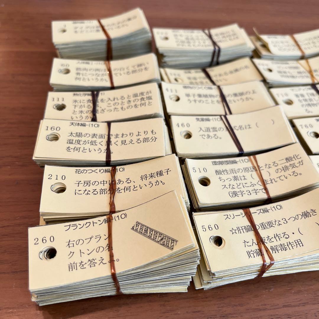 浜学園　理科　暗記カード　男子最難関7冠特訓