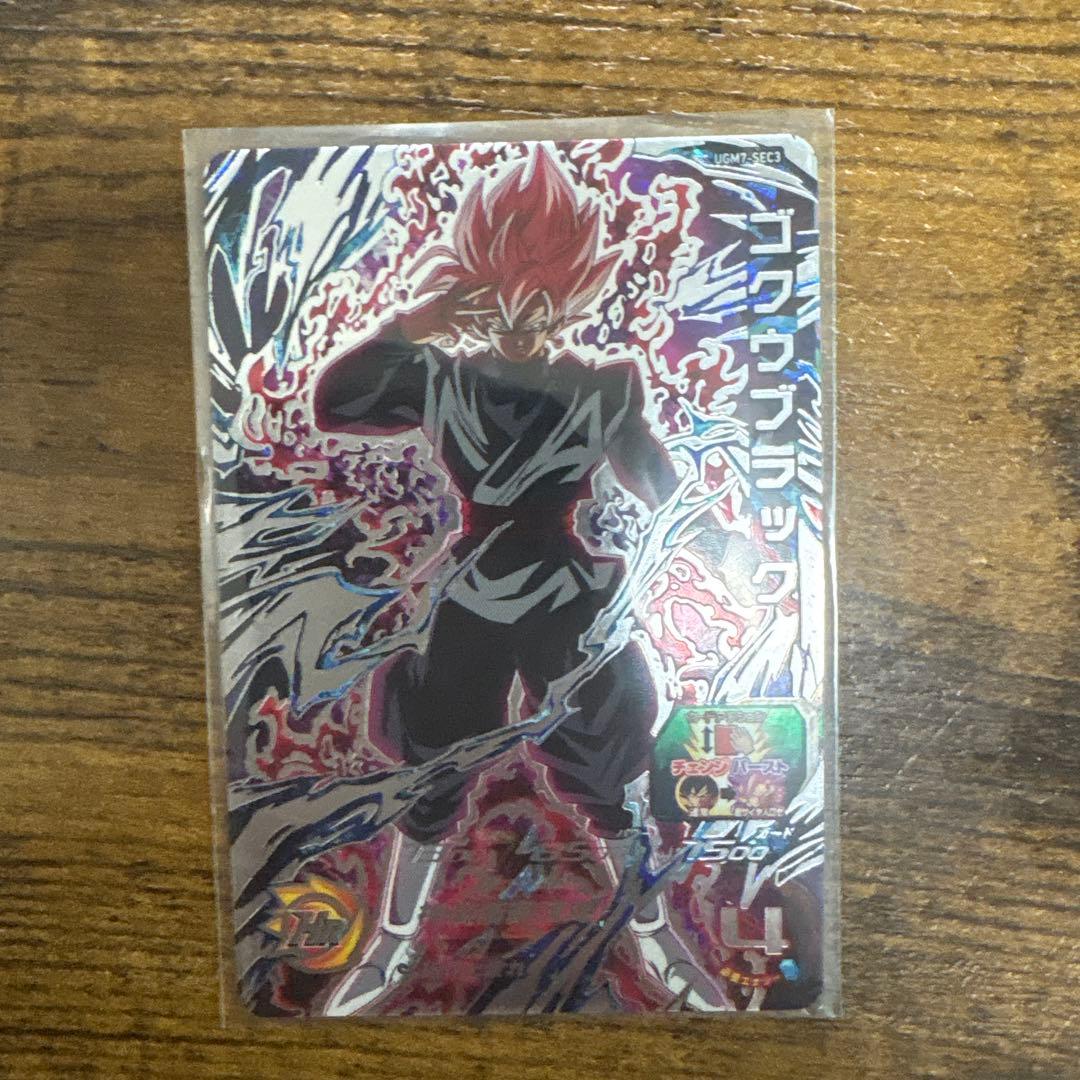 スーパードラゴンボールヒーローズ UGM7-SEC3 ゴクウブラック