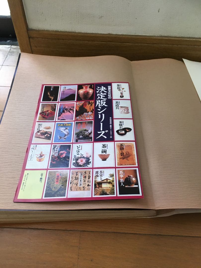 料理本　割烹料理　決定版料理真髄　帯付　昭和58年発行