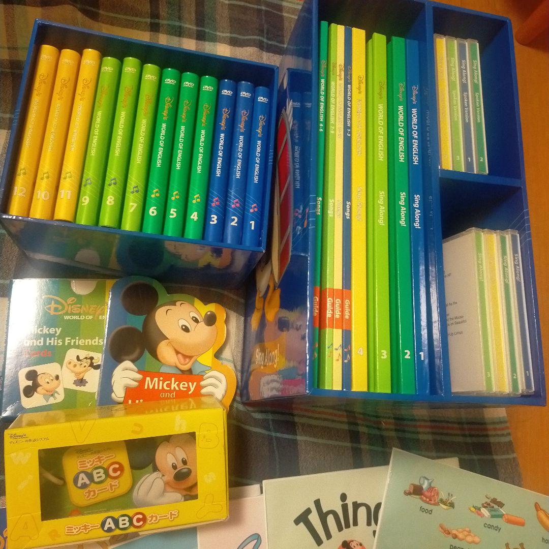 ディズニー英語システムシング・アロング