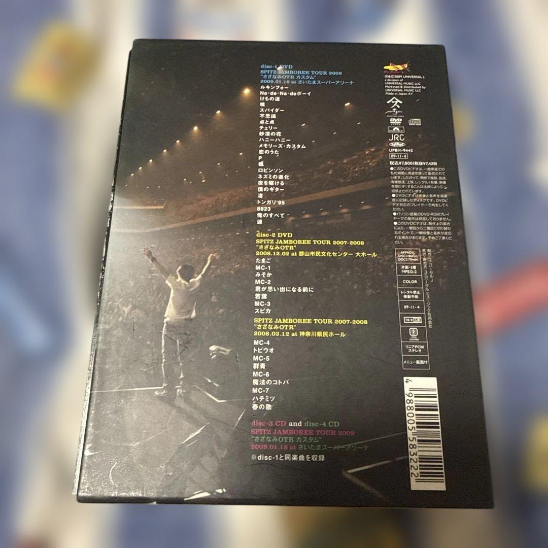 最安値 スピッツ JAMBOREE TOUR 2009 さざなみOTR DVD