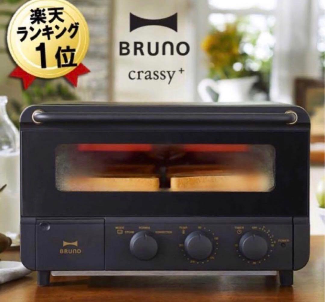 ブルーノ　スチーム＆ベイクトースター BOE067-BK （ブラック）BRUNO