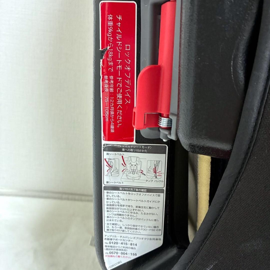 アップリカ エアグルーヴ クールブルー ジュニアシート ホームクリーニング済