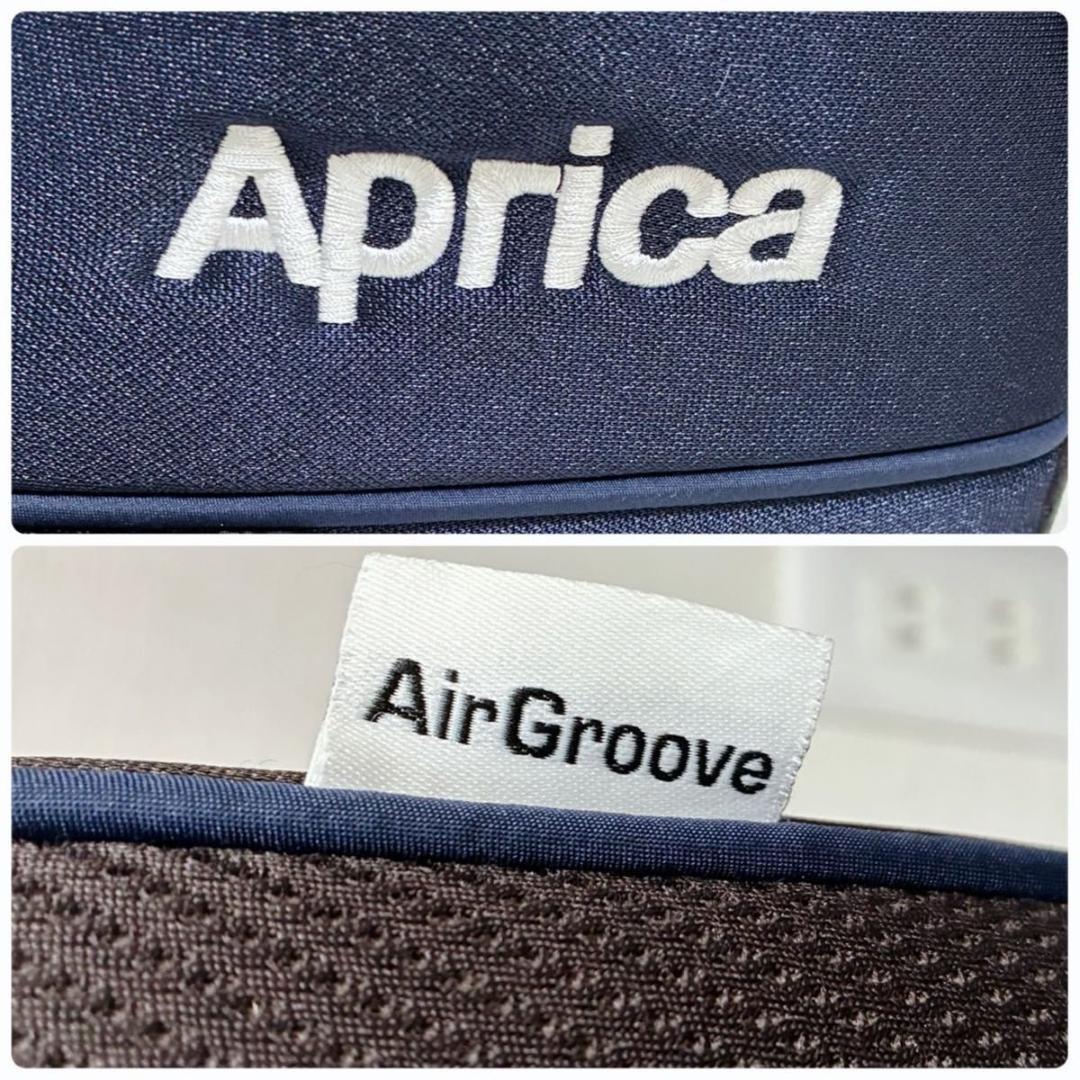 アップリカ エアグルーヴ クールブルー ジュニアシート ホームクリーニング済