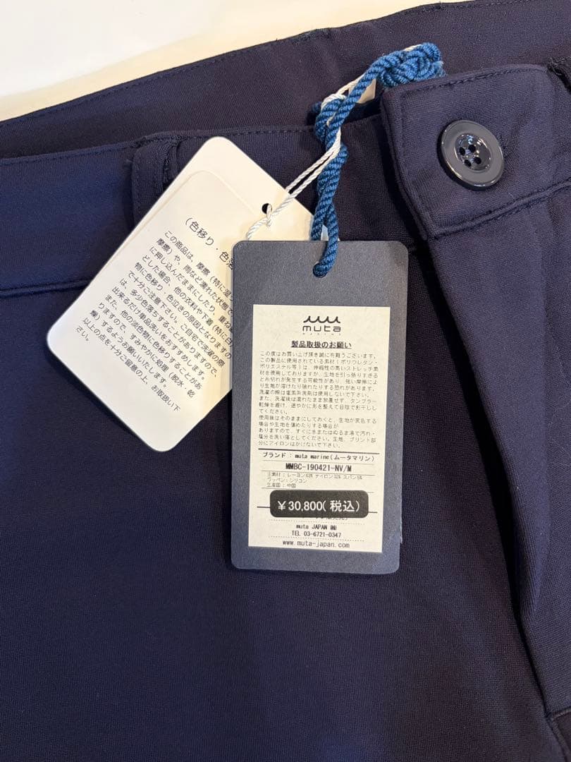 ムータマリン　濃紺メンズパンツ　Mサイズ　新品未使用