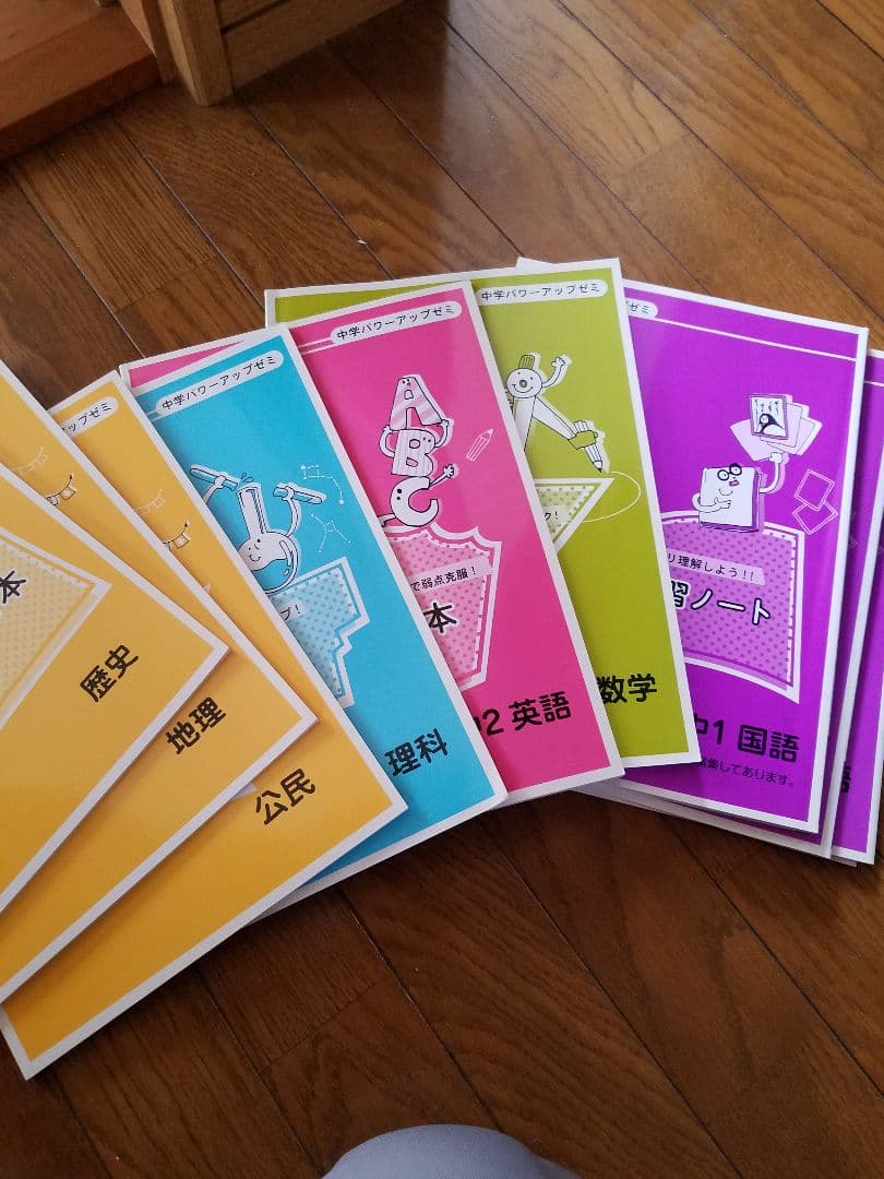 中学１～３年の全教科ワークノート