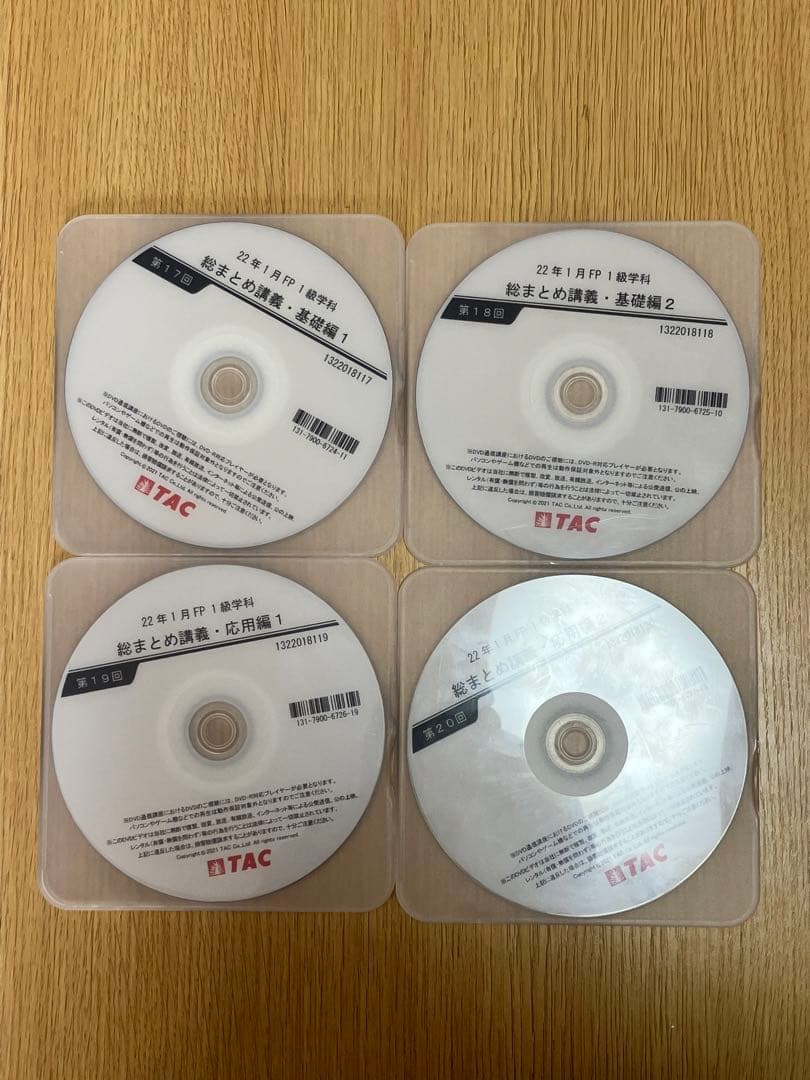 【Delacroix専用】FP1級学科テキスト+問題集+2級振り返りセット付