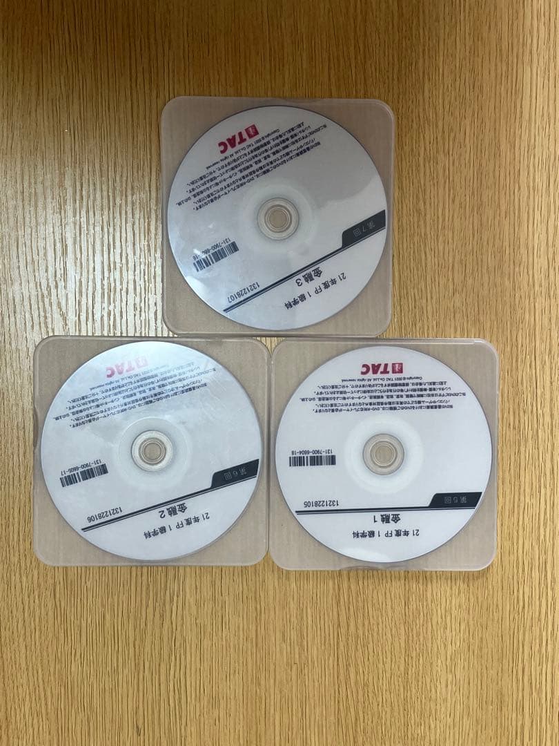 【Delacroix専用】FP1級学科テキスト+問題集+2級振り返りセット付