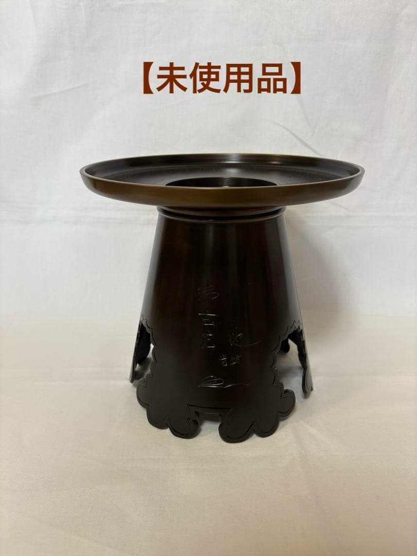 【K-110】池坊　花器　御玄猪　箱なし