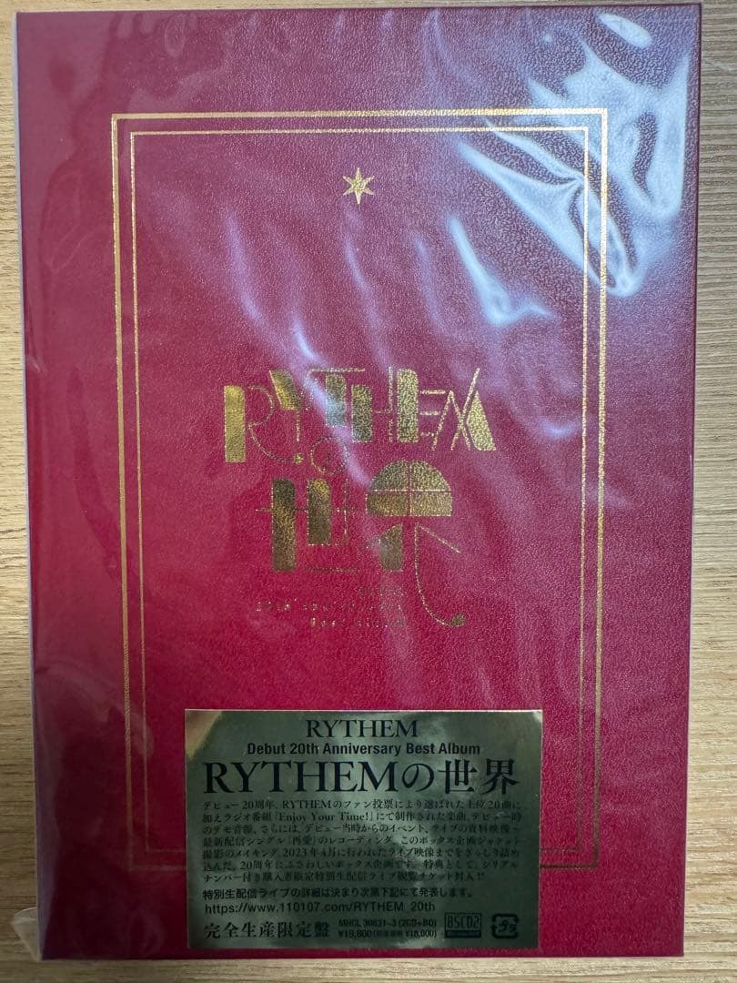 RYTHEMの世界 完全生産限定盤