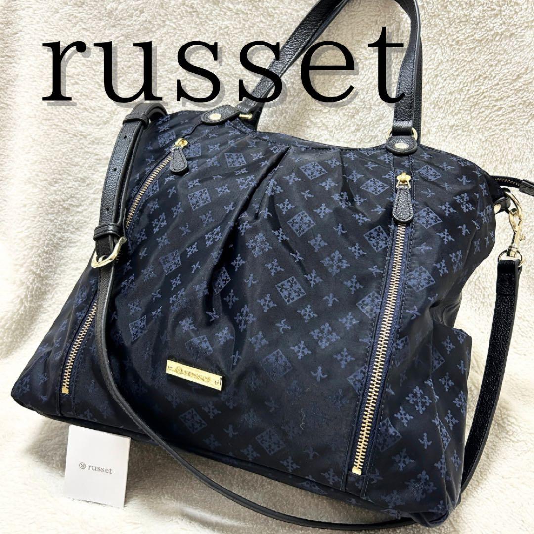 未使用品 russet ラシット 2WAY トート ショルダーバッグ 肩掛け可