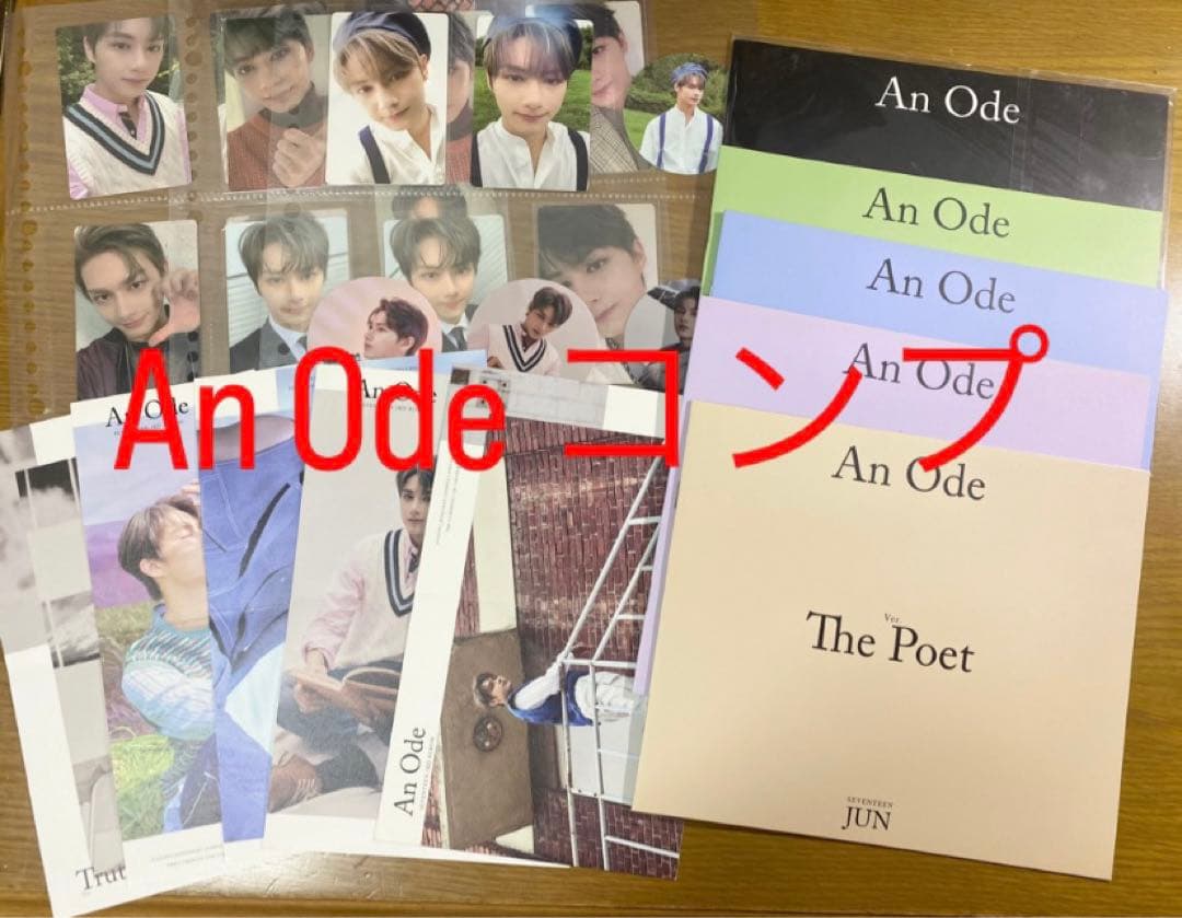 An Ode ジュン　完全コンプセット