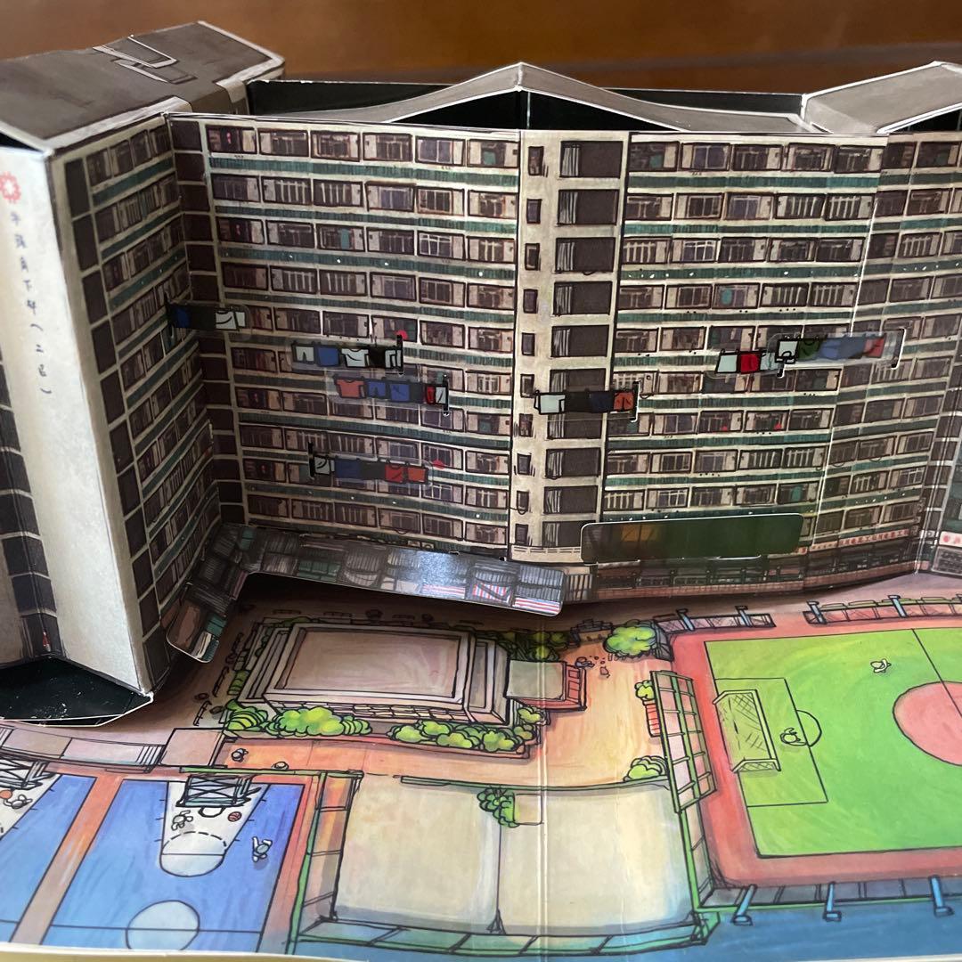 「香港弾起」 仕掛け絵本