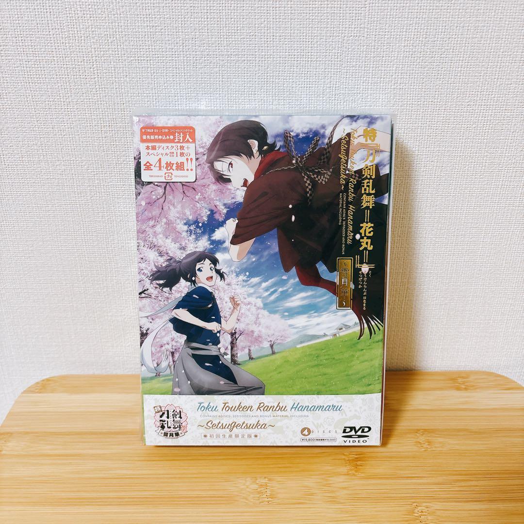 刀剣乱舞 花丸 雪月華 DVD 初回生産限定版