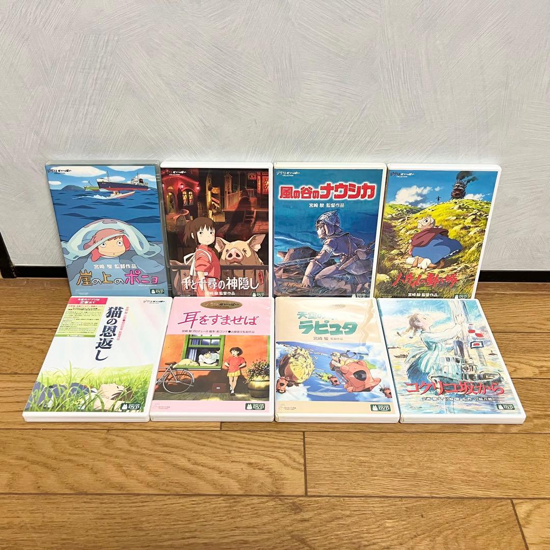 ジブリ　DVD 8タイトルまとめ売り　2枚組セット