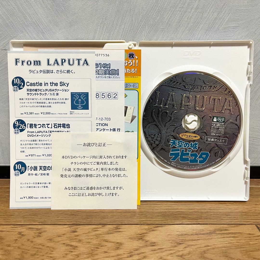 ジブリ　DVD 8タイトルまとめ売り　2枚組セット