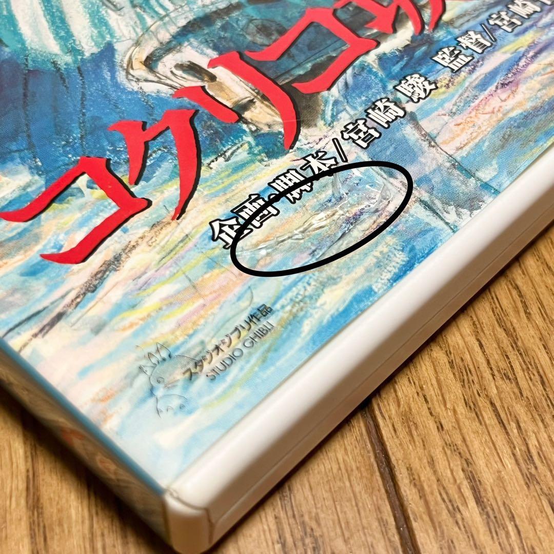 ジブリ　DVD 8タイトルまとめ売り　2枚組セット