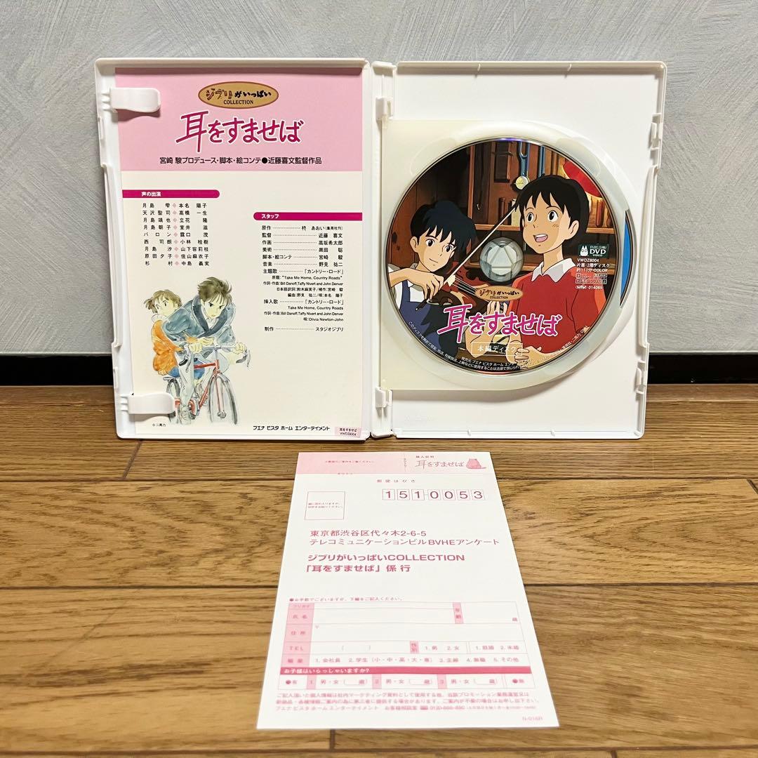 ジブリ　DVD 8タイトルまとめ売り　2枚組セット